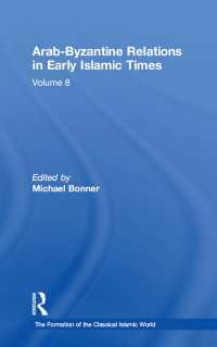 初期イスラーム時代のアラブ＝ビザンティン関係<br>Arab-Byzantine Relations in Early Islamic Times