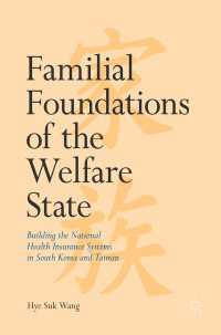 福祉国家の基盤としての家族主義：韓国と台湾の国民健康保険制度<br>Familial Foundations of the Welfare State〈1st ed. 2017〉 : Building the National Health Insurance Systems in South Korea and Taiwan