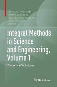 理工系のための積分法（全２巻）第１巻：理論的手法<br>Integral Methods in Science and Engineering, Volume 1〈1st ed. 2017〉 : Theoretical Techniques