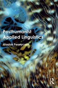 ポストヒューマンの問いと応用言語学<br>Posthumanist Applied Linguistics