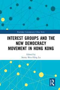 香港の利益団体と新たな民主化運動<br>Interest Groups and the New Democracy Movement in Hong Kong