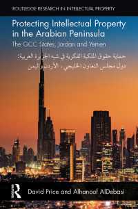 中東における知的所有権の保護（第２版）<br>Protecting Intellectual Property in the Arabian Peninsula : The GCC states, Jordan and Yemen
