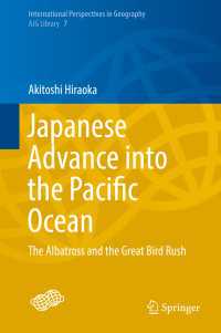 平岡昭利（下関市立大学名誉教授）著／アホウドリのグローバルな交易と帝国日本の太平洋への拡張<br>Japanese Advance into the Pacific Ocean〈1st ed. 2018〉 : The Albatross and the Great Bird Rush