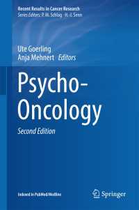 Psycho-Oncology〈2nd ed. 2018〉（2）