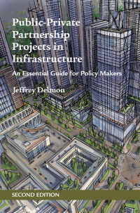 インフラ事業における官民連携（第２版）<br>Public-Private Partnership Projects in Infrastructure : An Essential Guide for Policy Makers（2）