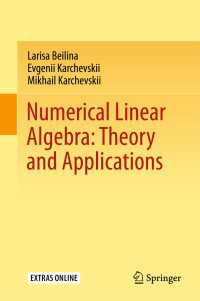 数値線形代数：理論と実践（テキスト）<br>Numerical Linear Algebra: Theory and Applications〈1st ed. 2017〉