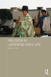 日本の日常生活における宗教<br>Religion in Japanese Daily Life