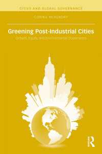 ポスト工業都市の緑化<br>Greening Post-Industrial Cities : Growth, Equity, and Environmental Governance