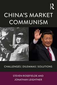 中国の市場共産主義<br>China’s Market Communism : Challenges, Dilemmas, Solutions