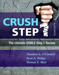 Crush Step 1 E-Book : Crush Step 1 E-Book（2）
