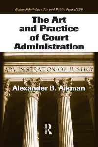 司法運営の技術と実務<br>The Art and Practice of Court Administration