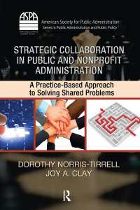 戦略的協働の実践<br>Strategic Collaboration in Public and Nonprofit Administration : A Practice-Based Approach to Solving Shared Problems