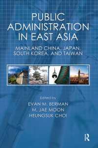 東アジアの行政：中国、韓国、台湾、日本<br>Public Administration in East Asia : Mainland China, Japan, South Korea, Taiwan