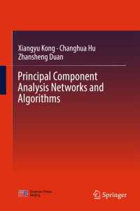 Principal Component Analysis Networks and Algorithms〈1st ed. 2017〉