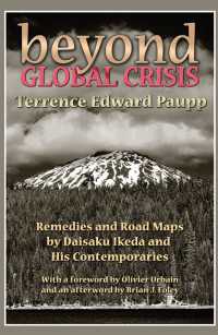 グローバル危機を越えて：池田大作と同時代人による回復へのロードマップ<br>Beyond Global Crisis : Remedies and Road Maps by Daisaku Ikeda and His Contemporaries