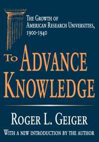 アメリカ研究大学の伸長：１９００－１９４０年（新序文附）<br>To Advance Knowledge : The Growth of American Research Universities, 1900-1940