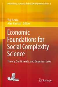 有賀裕二（共）編／複雑系の社会科学の経済学的基礎<br>Economic Foundations for Social Complexity Science〈1st ed. 2017〉 : Theory, Sentiments, and Empirical Laws
