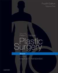 ネリガン形成外科（第４版・全６巻）第５巻：乳房形成外科<br>Plastic Surgery E-Book : Volume 5: Breast（4）
