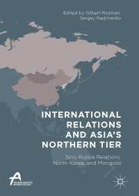 国際関係とアジアの北の断層<br>International Relations and Asia’s Northern Tier〈1st ed. 2018〉 : Sino-Russia Relations, North Korea, and Mongolia