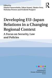 須網隆夫（共）編／ＥＵ－日本関係の発展：変わる地域的背景<br>Developing EU–Japan Relations in a Changing Regional Context : A Focus on Security, Law and Policies