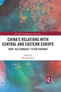 中国と中東欧の関係<br>China's Relations with Central and Eastern Europe : From "Old Comrades" to New Partners