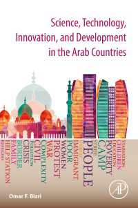 アラブ諸国における科学技術、イノベーションと経済成長<br>Science, Technology, Innovation, and Development in the Arab Countries
