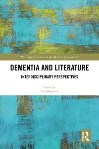 認知症と文学<br>Dementia and Literature : Interdisciplinary Perspectives