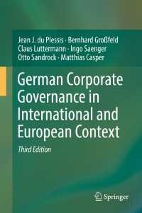 国際・欧州の文脈から捉えたドイツのコーポレート・ガバナンス（第３版）<br>German Corporate Governance in International and European Context〈3rd ed. 2017〉（3）