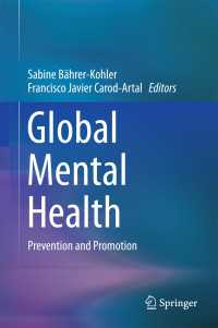 グローバル精神保健：予防と増進<br>Global Mental Health〈1st ed. 2017〉 : Prevention and Promotion