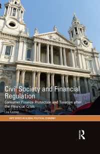 市民社会と金融規制<br>Civil Society and Financial Regulation : Consumer Finance Protection and Taxation after the Financial Crisis