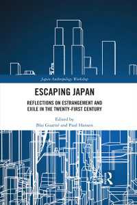 日本脱出：２１世紀の疎外と亡命<br>Escaping Japan : Reflections on Estrangement and Exile in the Twenty-First Century