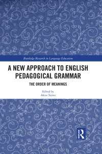 田地野彰（京都大学）著／英語教育文法：意味順<br>A New Approach to English Pedagogical Grammar : The Order of Meanings