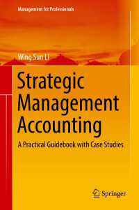 戦略的管理会計：実践ガイド<br>Strategic Management Accounting〈1st ed. 2018〉 : A Practical Guidebook with Case Studies