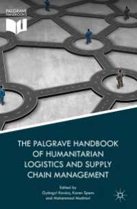 人道支援ロジスティクスとサプライチェーン管理ハンドブック<br>The Palgrave Handbook of Humanitarian Logistics and Supply Chain Management〈1st ed. 2018〉