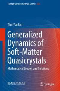 Generalized Dynamics of Soft-Matter Quasicrystals〈1st ed. 2017〉 : Mathematical models and solutions
