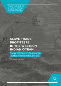 １９世紀の西インド洋の奴隷貿易者<br>Slave Trade Profiteers in the Western Indian Ocean〈1st ed. 2017〉 : Suppression and Resistance in the Nineteenth Century