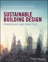 持続可能な建造物デザイン<br>Sustainable Building Design : Principles and Practice