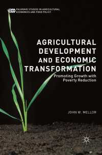 農業開発と経済改革：貧困削減を伴う成長促進<br>Agricultural Development and Economic Transformation〈1st ed. 2017〉 : Promoting Growth with Poverty Reduction