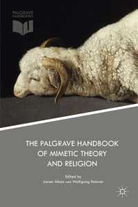 擬態理論と宗教ハンドブック<br>The Palgrave Handbook of Mimetic Theory and Religion〈1st ed. 2017〉