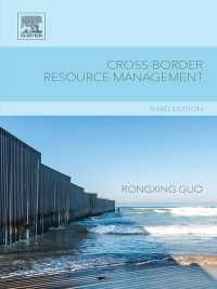 越境資源管理（第３版）<br>Cross-Border Resource Management（3）