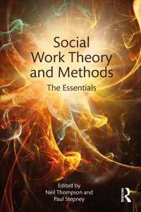 ソーシャルワークの理論と方法エッセンシャル<br>Social Work Theory and Methods : The Essentials