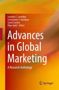 グローバル・マーケティングの進歩<br>Advances in Global Marketing〈1st ed. 2018〉 : A Research Anthology