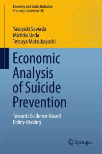 澤田康幸・上田路子・松林哲也（共）著／自殺予防の経済分析<br>Economic Analysis of Suicide Prevention〈1st ed. 2017〉 : Towards Evidence-Based Policy-Making