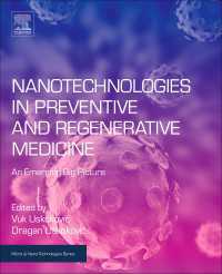 予防・再生医療のためのナノ技術<br>Nanotechnologies in Preventive and Regenerative Medicine : An Emerging Big Picture