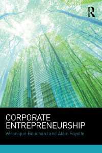 企業内の起業家精神<br>Corporate Entrepreneurship