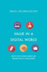 デジタル・ビジネスの価値評価<br>Value in a Digital World〈1st ed. 2017〉 : How to assess business models and measure value in a digital world