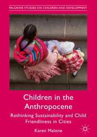 人新世における子ども<br>Children in the Anthropocene : Rethinking Sustainability and Child Friendliness in Cities