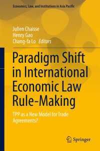 国際経済法のルール形成にみるパラダイム・シフト：新モデルとしてのTPP<br>Paradigm Shift in International Economic Law Rule-Making : TPP as a New Model for Trade Agreements?