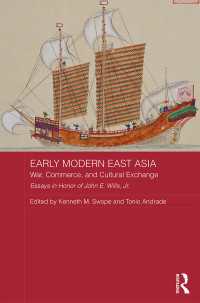 東アジアの近世：戦争、商業と文化交流<br>Early Modern East Asia : War, Commerce, and Cultural Exchange