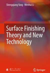 Surface Finishing Theory and New Technology〈1st ed. 2018〉